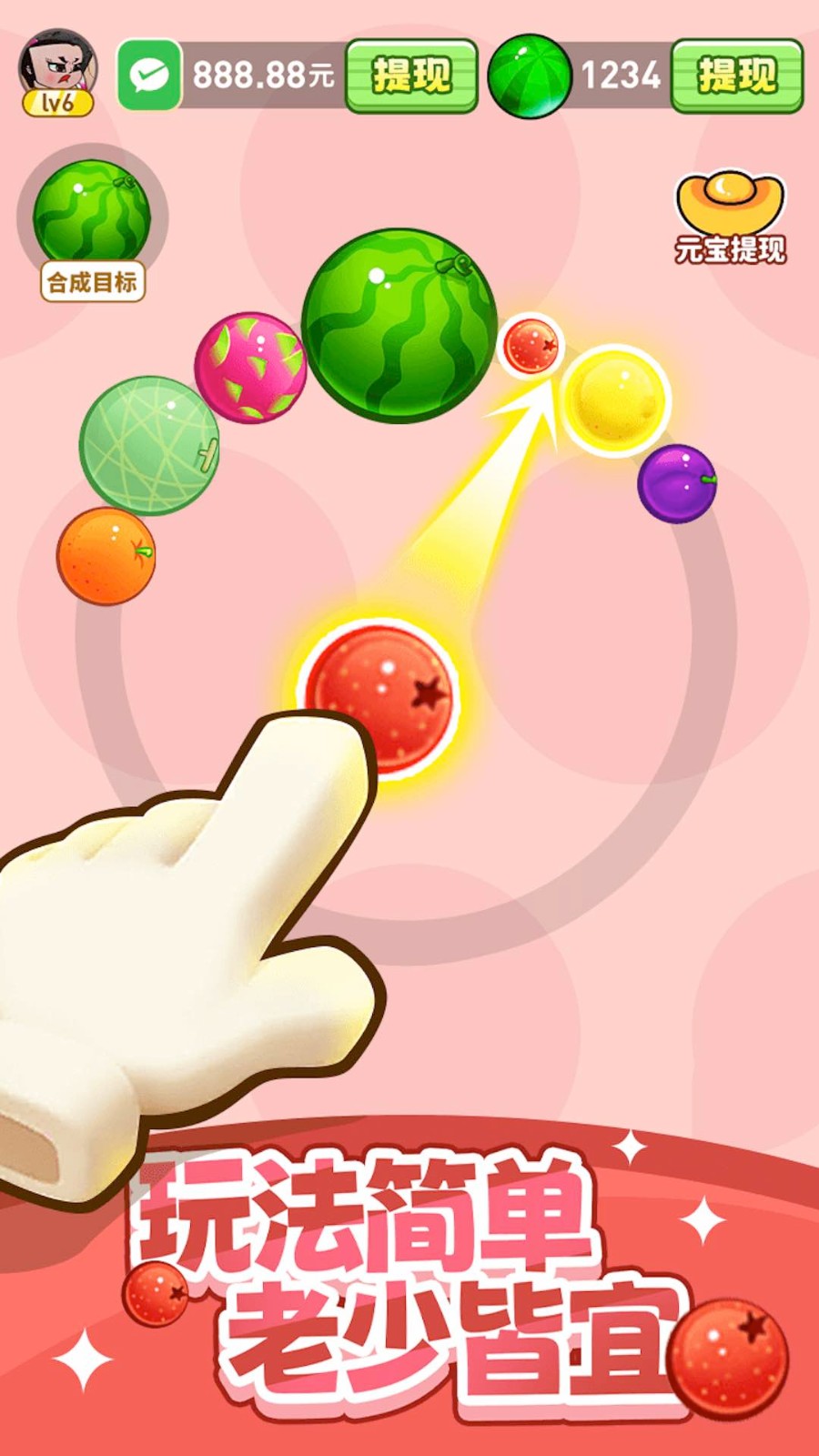 水果乐多多手机版