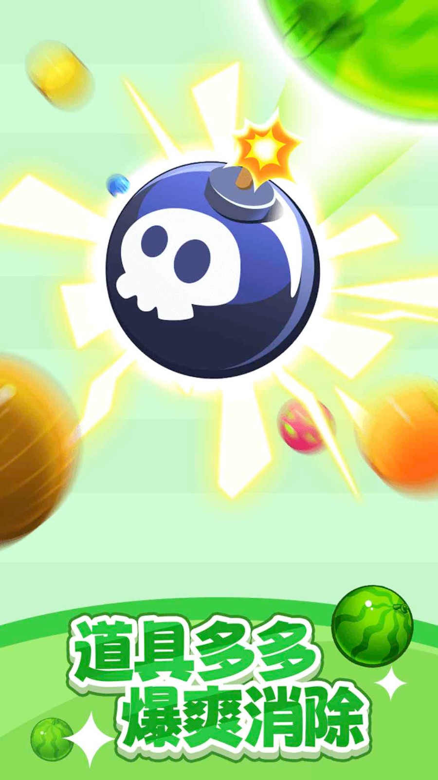 水果乐多多手机版