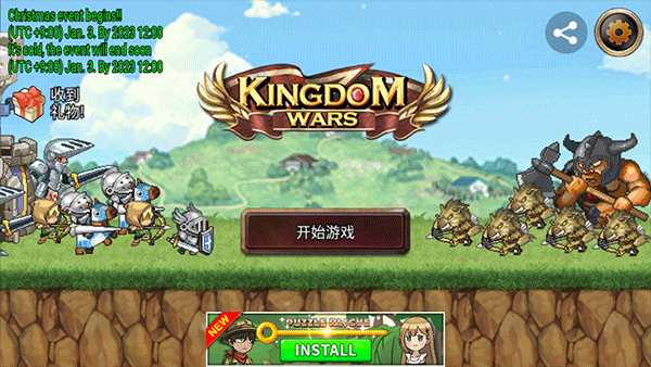 王国之战手机版