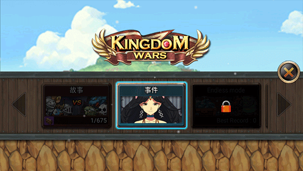 王国之战手机版