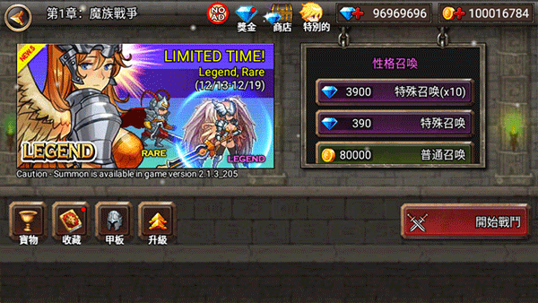 王国之战手机版