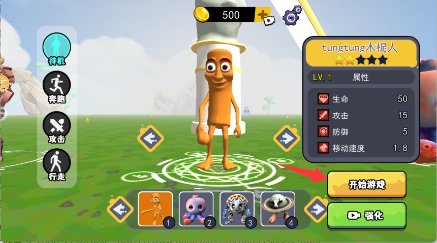 外国山海经进化官方版