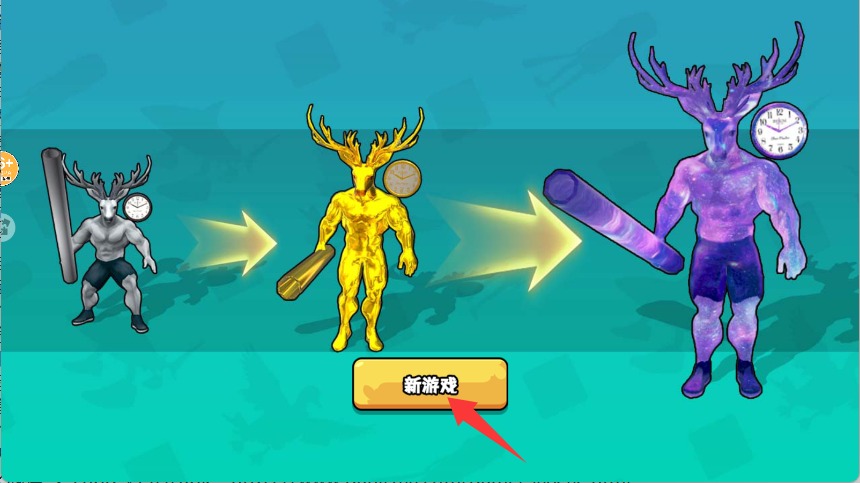 外国山海经进化官方版