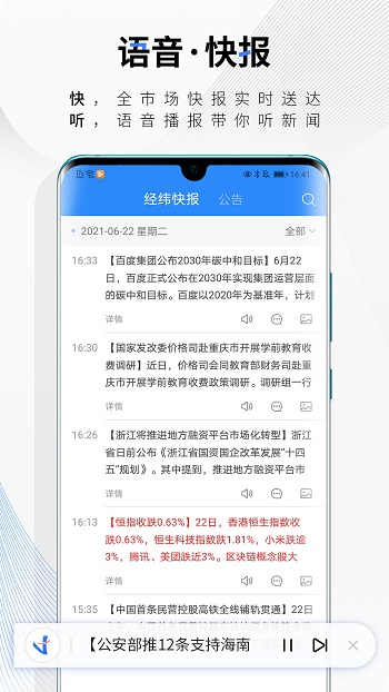 中新经纬APP