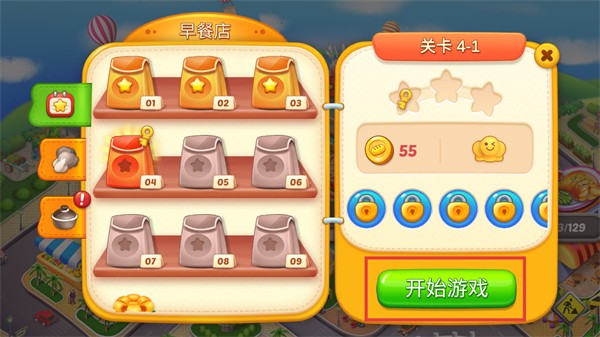 彩虹棉花糖小店手机无限版