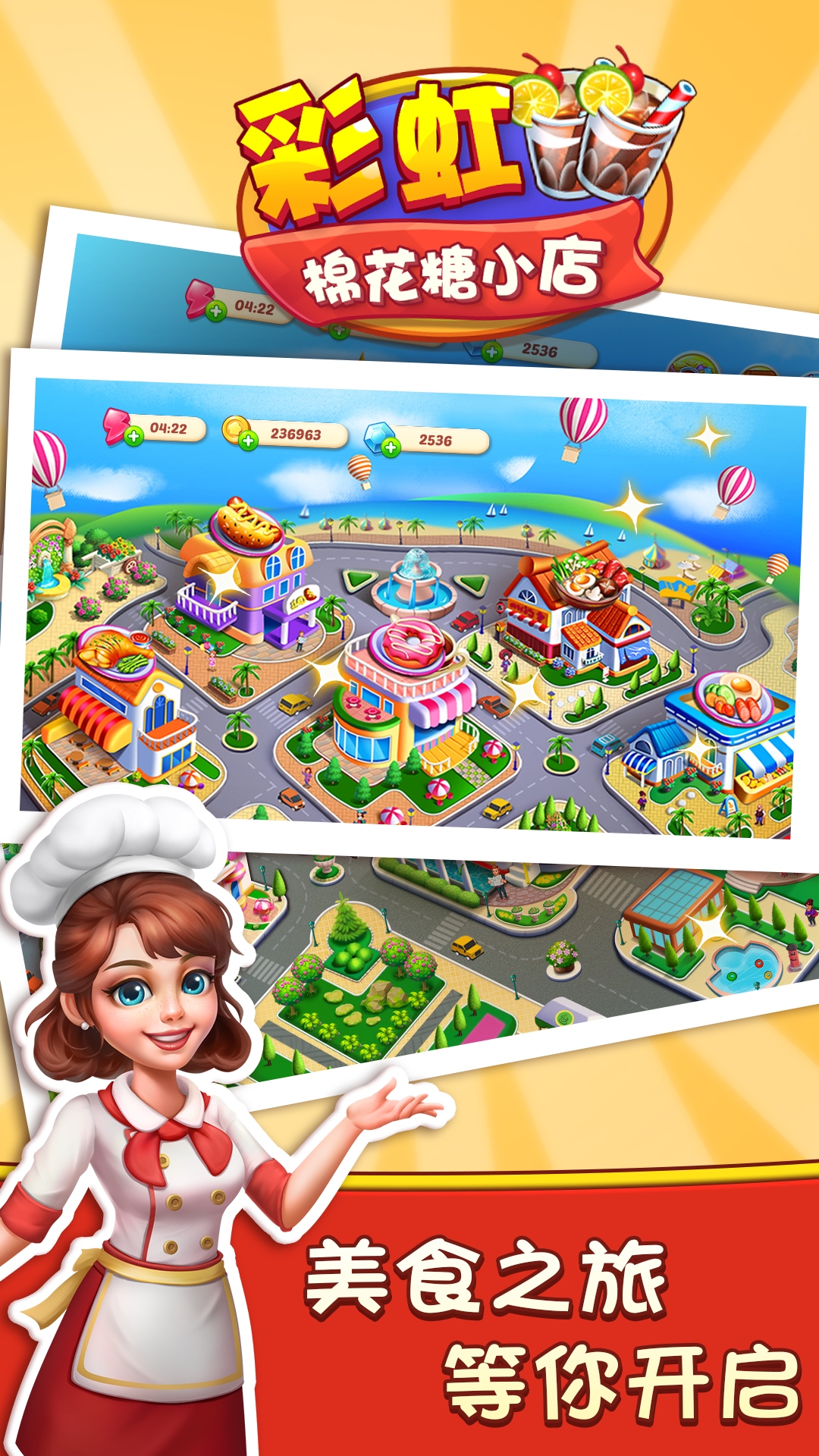 彩虹棉花糖小店手机无限版