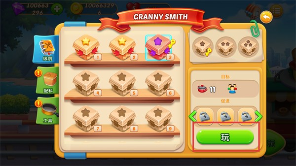 烹饪火车999999金币钻石版