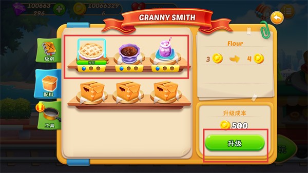 烹饪火车999999金币钻石版