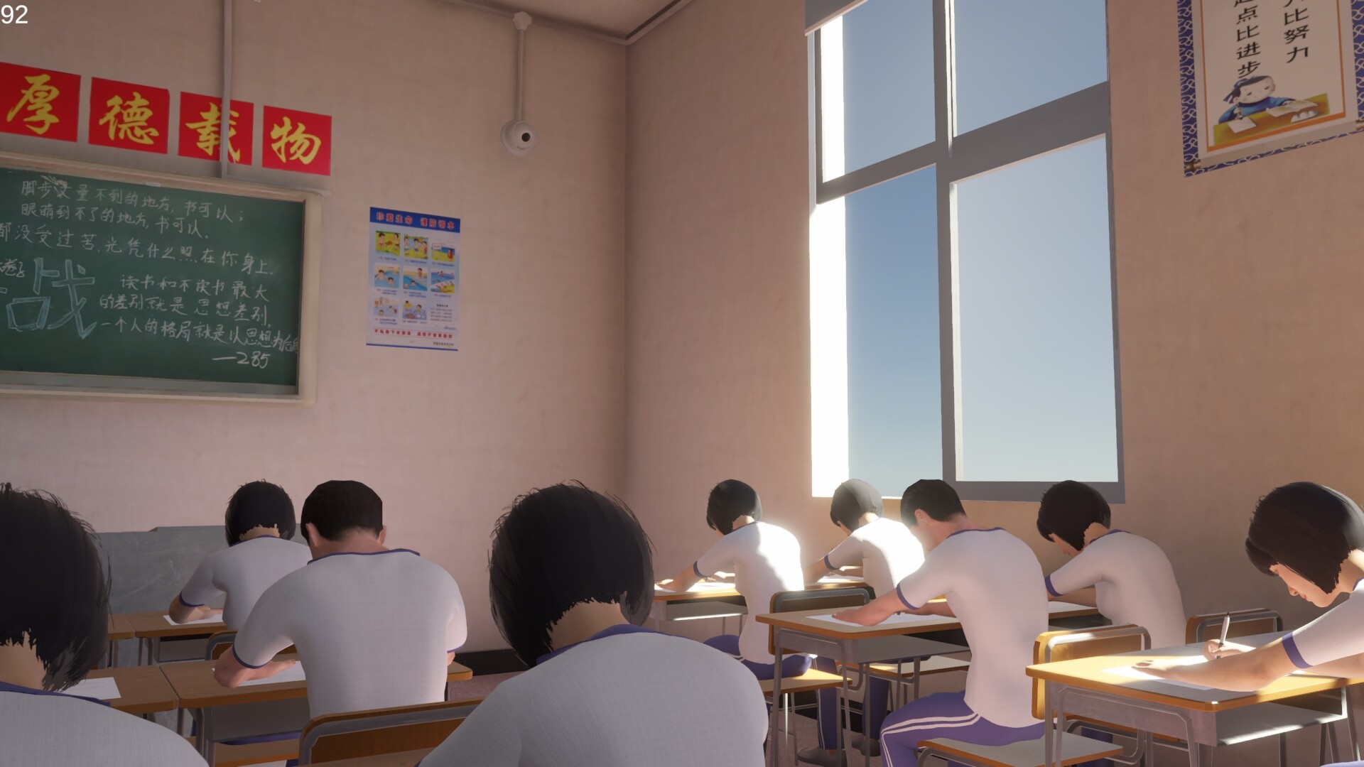 第八中学正式版