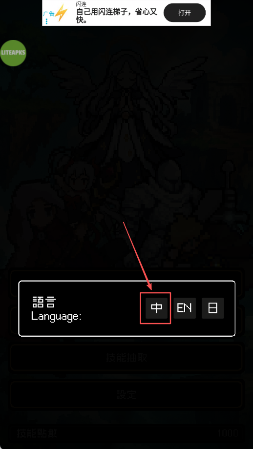 我快速升级(Instant Leveling)汉化版