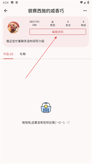 一秒语音包变声器