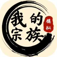 我的宗族折相思内置菜单版