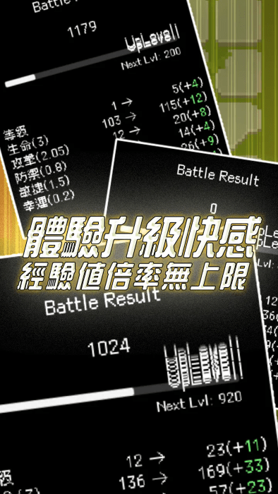 我快速升级(Instant Leveling)汉化版