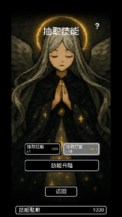 我快速升级(Instant Leveling)汉化版