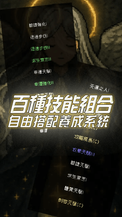 我快速升级(Instant Leveling)汉化版