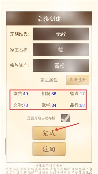 我的宗族折相思内置菜单版