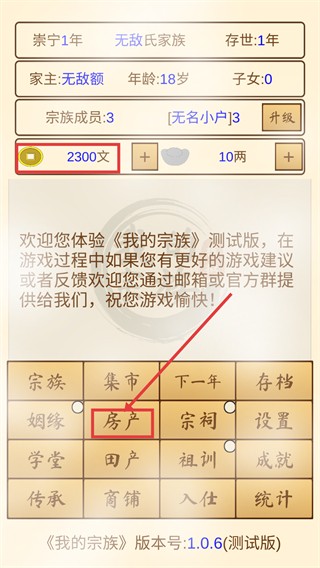 我的宗族折相思内置菜单版