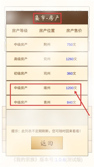 我的宗族折相思内置菜单版