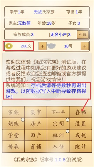 我的宗族折相思内置菜单版