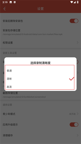 虫虫助手APP