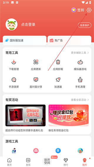 虫虫助手APP