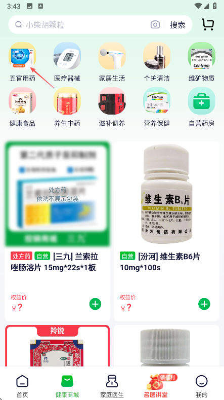 荷叶健康