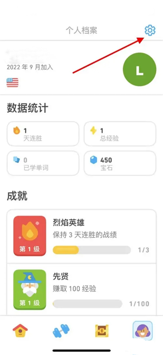 多邻国免费学英语