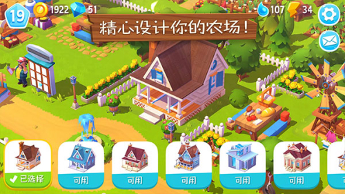 农场小镇3(FarmVille 3)汉化版