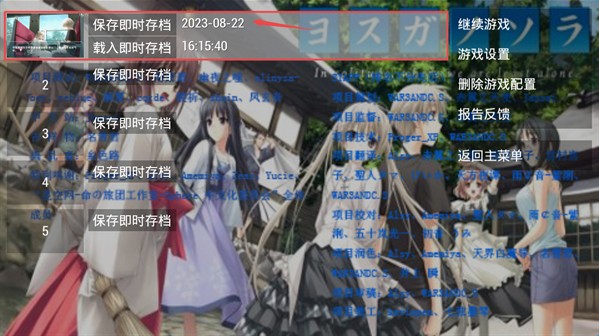 缘之空免费汉化版