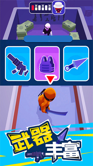 潜行大师全皮肤解锁无限版