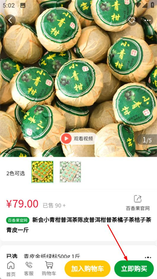 百香果APP