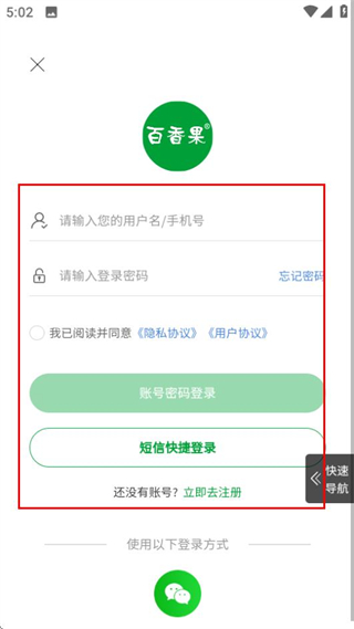 百香果APP
