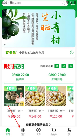 百香果APP