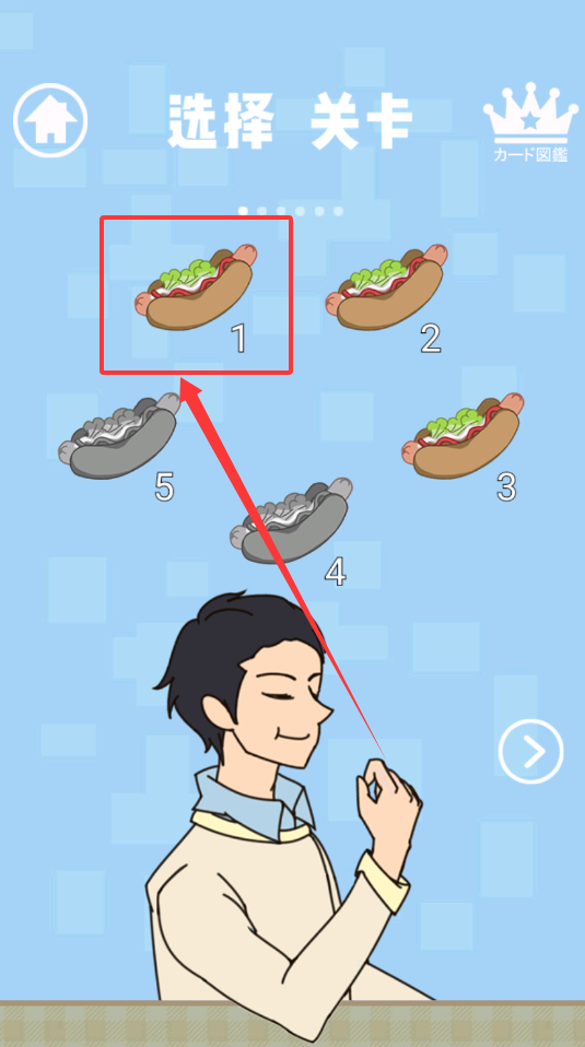 寻找热狗大作战官方版