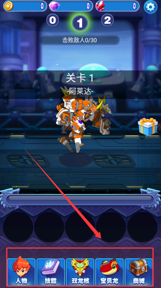 斗龙战士4双龙核之战最新版