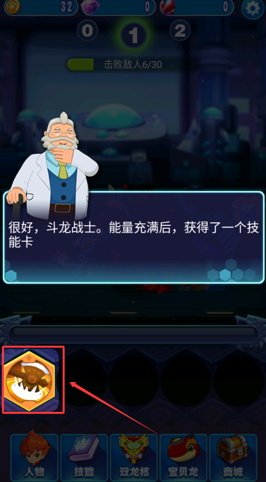 斗龙战士4双龙核之战最新版