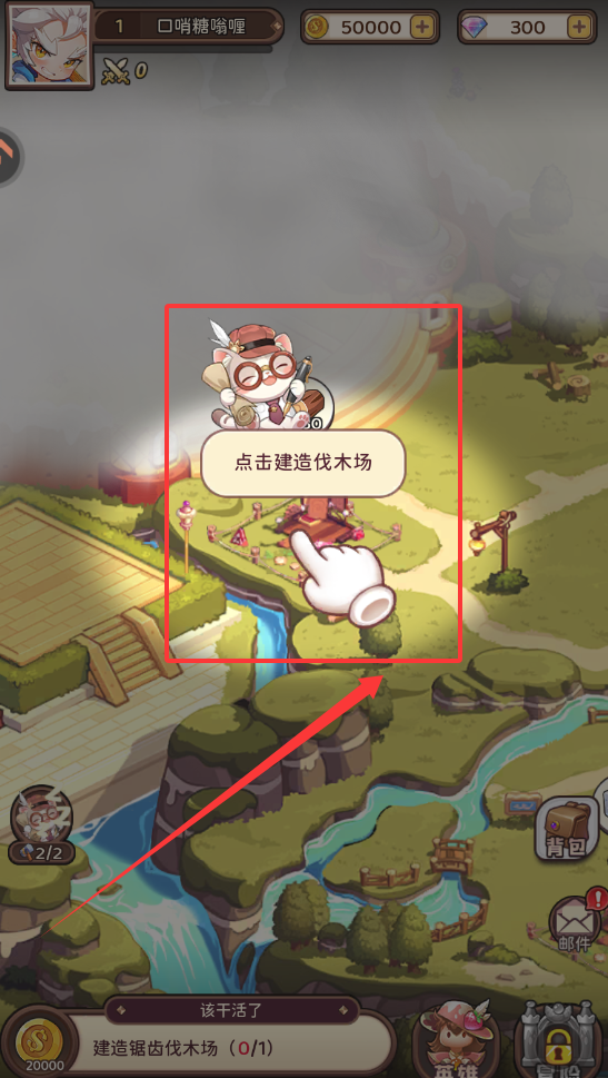 冒险守护最新版