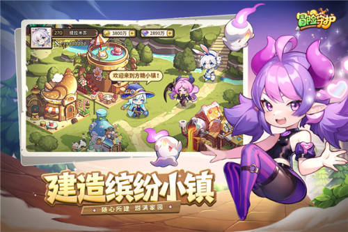 冒险守护最新版