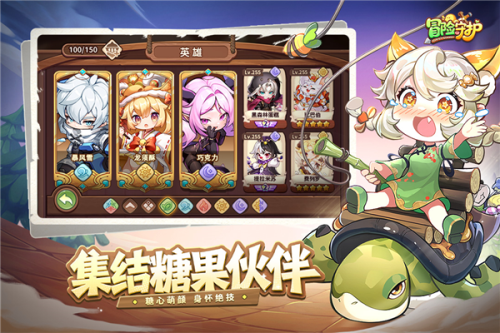 冒险守护最新版