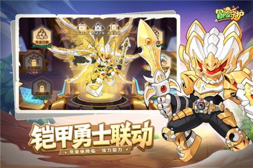 冒险守护最新版