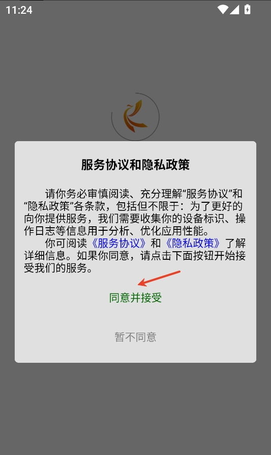 立克办APP