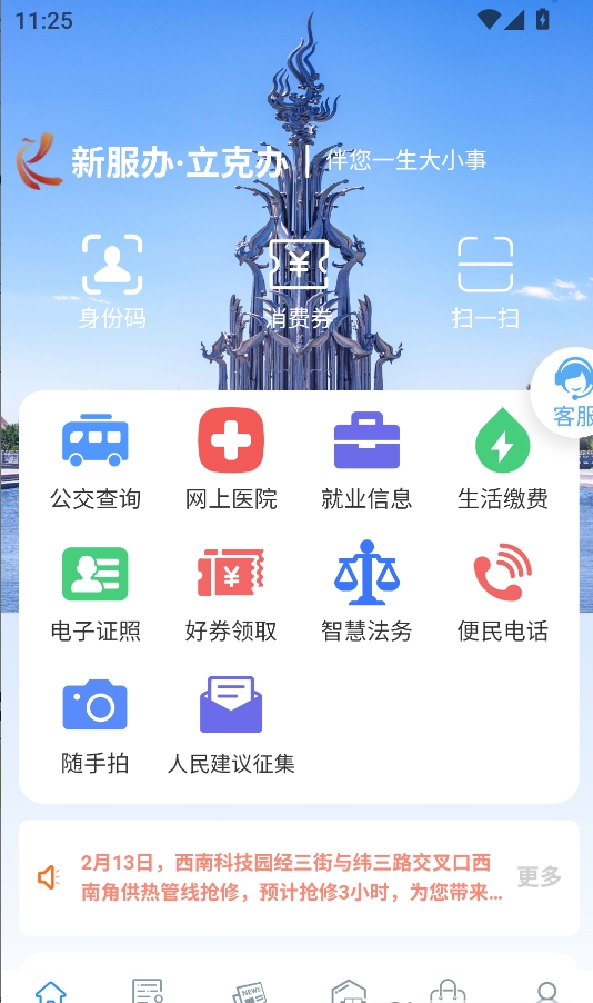 立克办APP