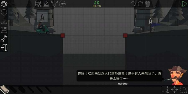 桥梁建筑师最新版
