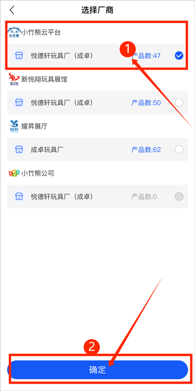 小竹熊APP