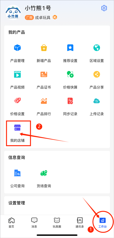 小竹熊APP