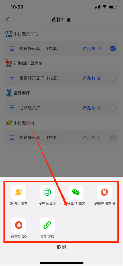 小竹熊APP