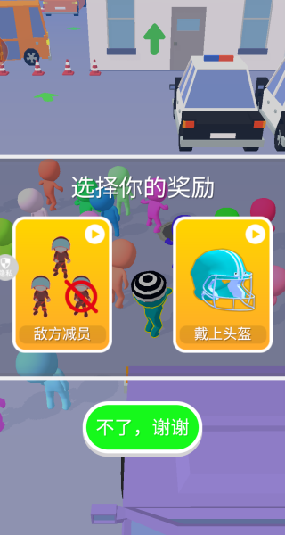 我溜得贼快官方版