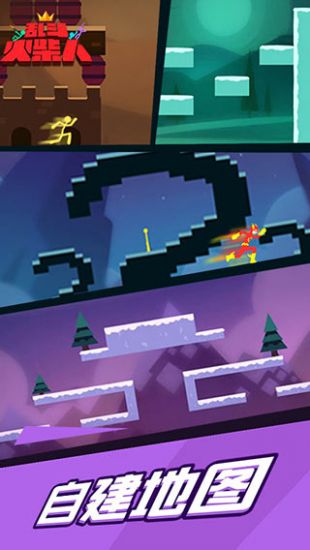 乱斗火柴人畅玩版