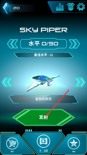 空中风笛(Sky Piper)中文版