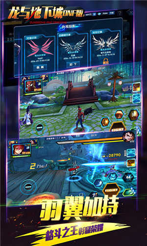 龙与地下城勇士手机版